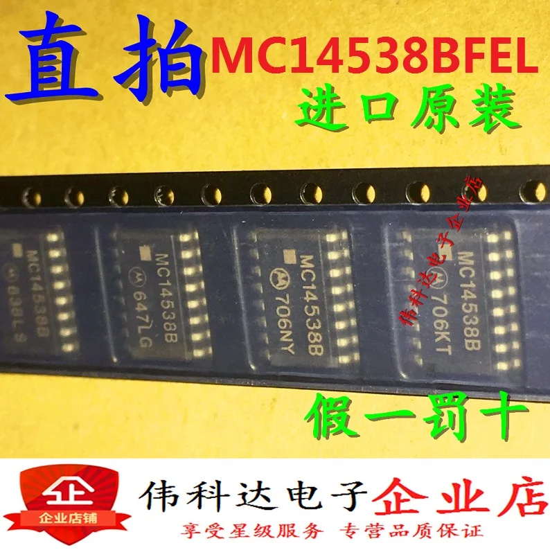 

10 шт./лот Новый 4538b Hd14538bfel Mc14538b Sop-16 оригинальный для