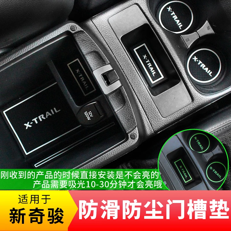 

Нескользящие Коврики для ворот, Нескользящие Коврики для чашек, Противоскользящий коврик с пазами для двери, наклейка для Nissan X-Trail 2017-2021, кра...