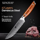 Набор ножей XINZUO из дамасской стали, кухонный нож 5 дюймов, рукоятка из палисандра, 67 слоев, в западном стиле, подарочная коробка