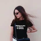 Футболка женская летняя с надписью на русском языке, в стиле Харадзюку