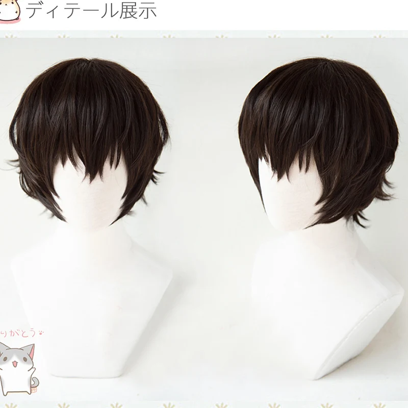 Парик и шапочка для косплея Bungo Stray Dogs дазай Осаму короткие коричневые вьющиеся