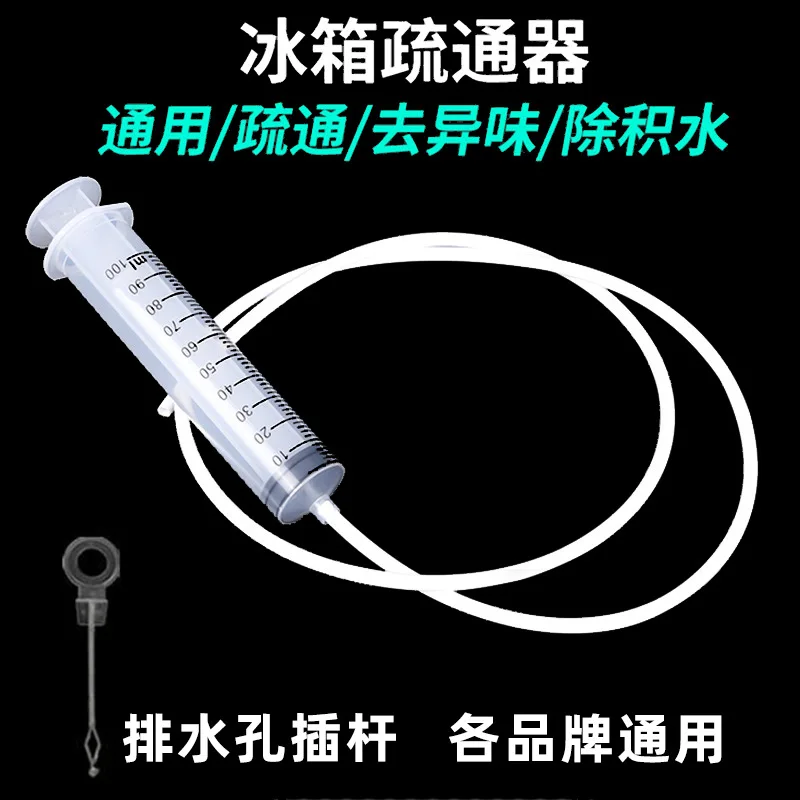 Дренажные отверстия для холодильника дренажный комплекс обычное бытовое