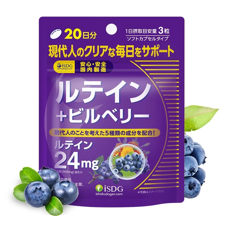 

60grains/1bag Japanese ISG 24mg xanthophyll Eye protection tablets anti PC phone blue ray relax eye fatigue 3grain 1day