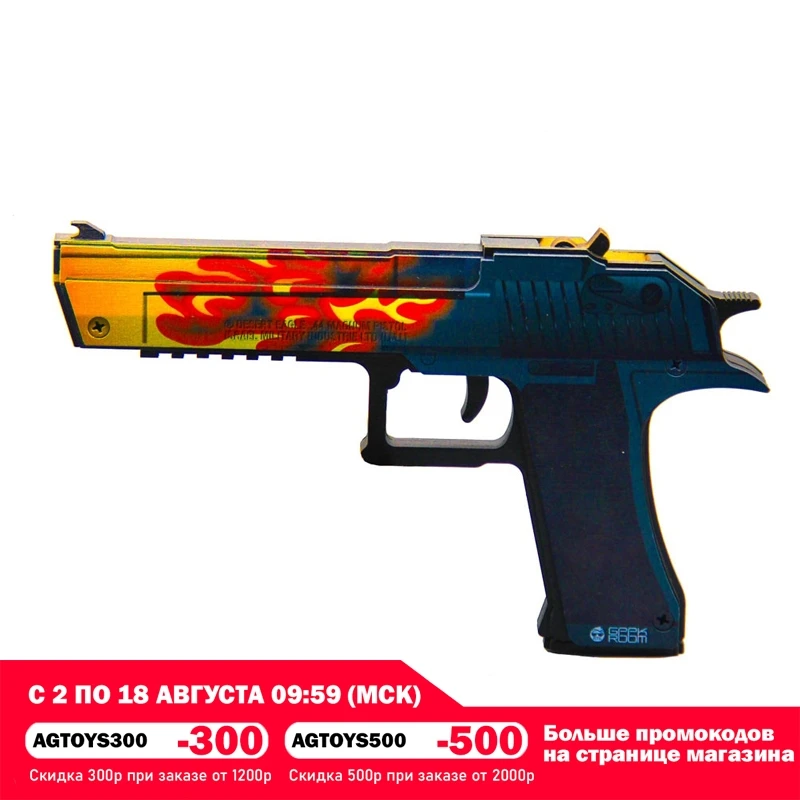 Деревянный пистолет desert eagle Flame CS GO | Пистолет из дерева Пламя кс го (Деревянный