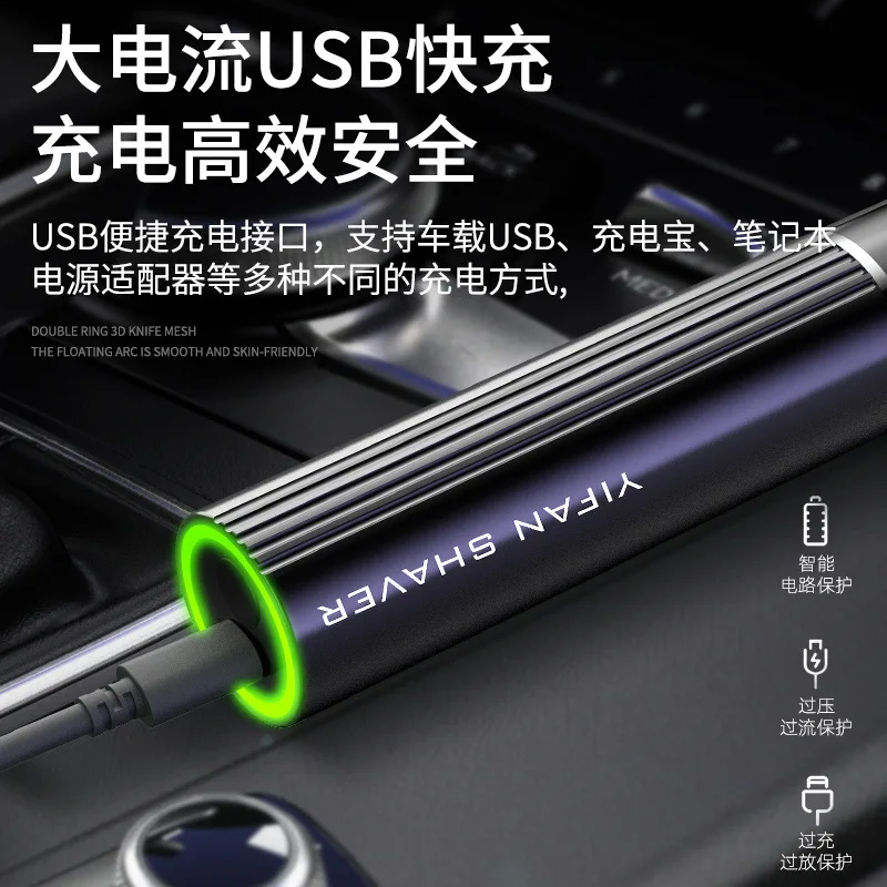 

Portable Shaver USB Rechargeable Floating Shaving Car Mini Electric Aluminum Shaving Device