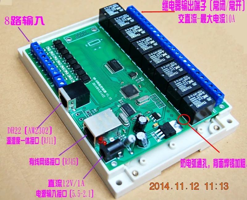 2019 редактированное релейное Входное и выходное реле протокол Http порты Tcp Udp