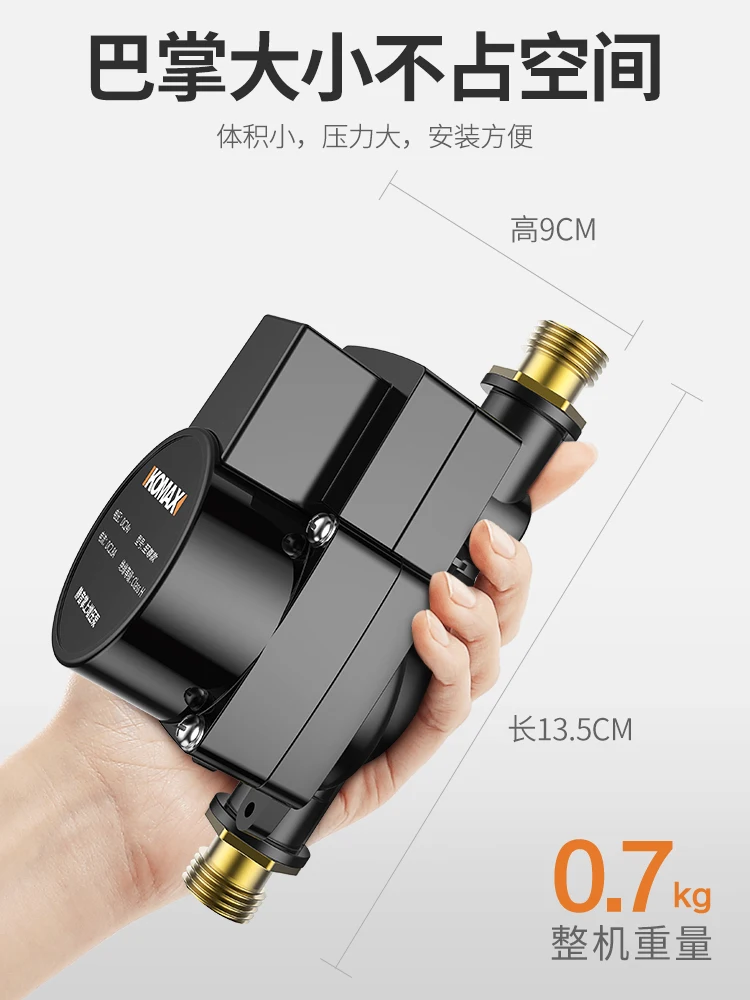 

Tap water booster pump pressurized automatic household water heater water pressure solar small pressure water pump
