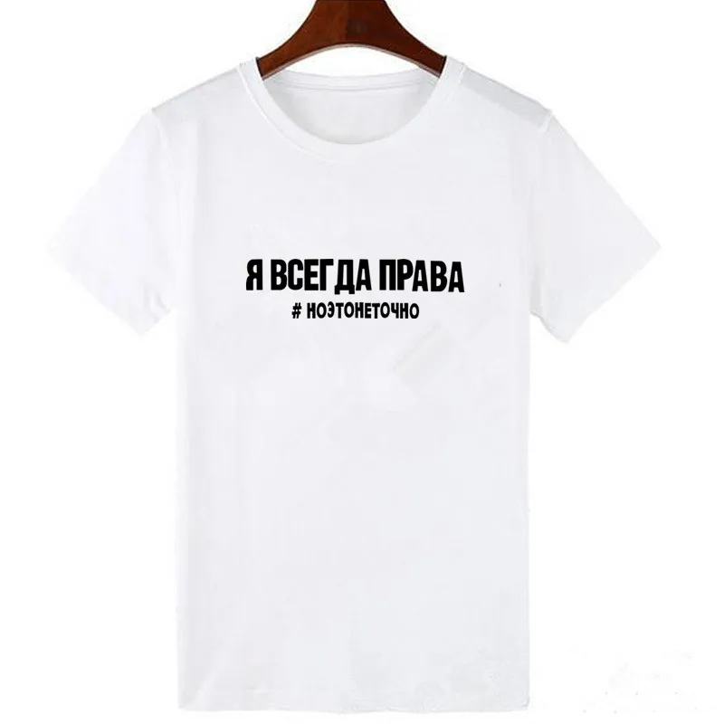 

Fashion women's T-shirt Russian alphabet inscription printing Harajuku graphic T-shirt Summer women's casual T-shirt,Drop Ship