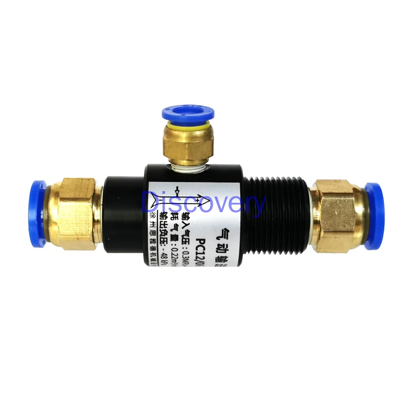 ПК с быстродействующей заглушкой в пневматический конвейер Пластик миниатюрный