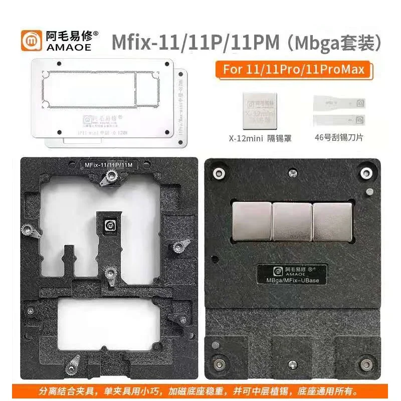 

Amao MFix-11/11P/11PM Mbga набор для жесткого диска среднего слоя Оловянная основная плата фиксированное обслуживание ЦПУ жесткий диск фиксированное ...