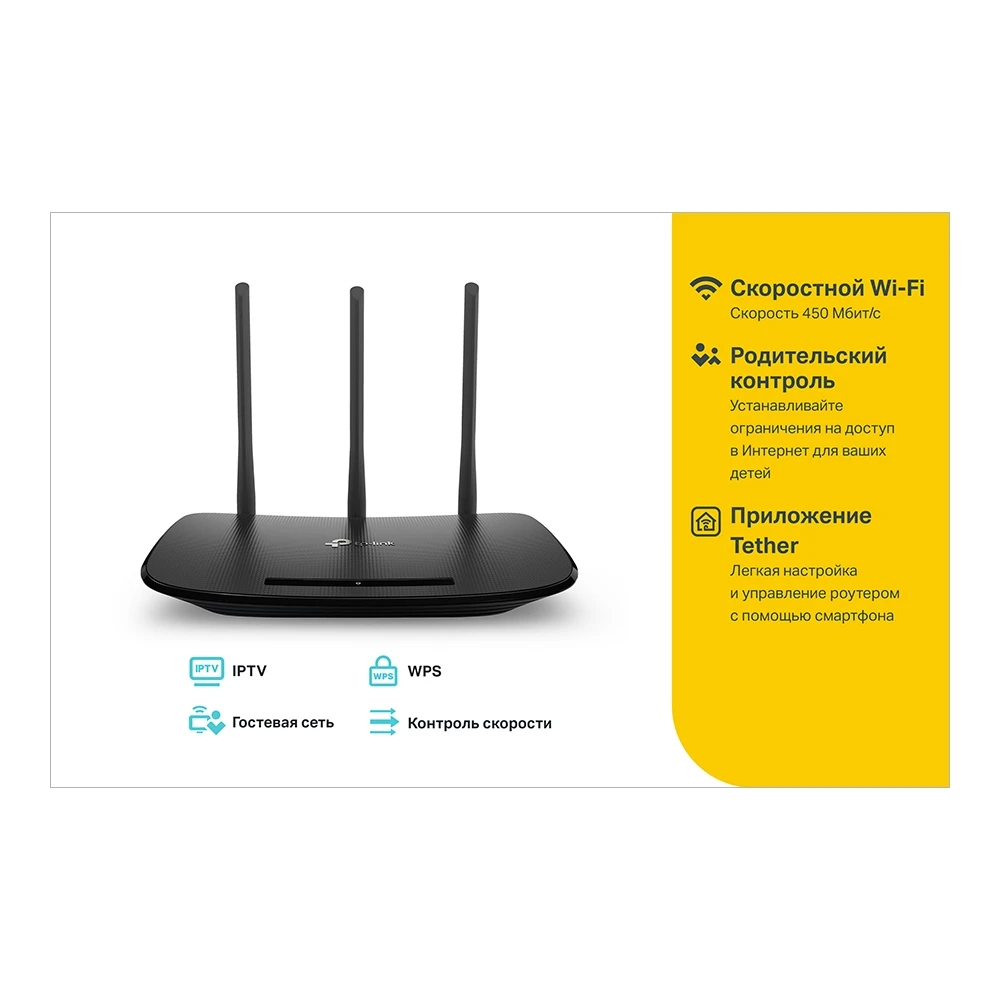 Беспроводной маршрутизатор TP Link (TL WR940N 3 режима)|Беспроводные роутеры| |