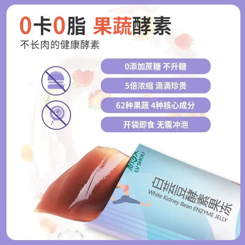 Зеленый тонкий фермент белой фасоли желе без пробиотиков составной порошок для
