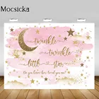 Мерцающая маленькая звезда детский душ фон розовое облако Золотая Звезда Луна фотография фон для студийной фотосъемки