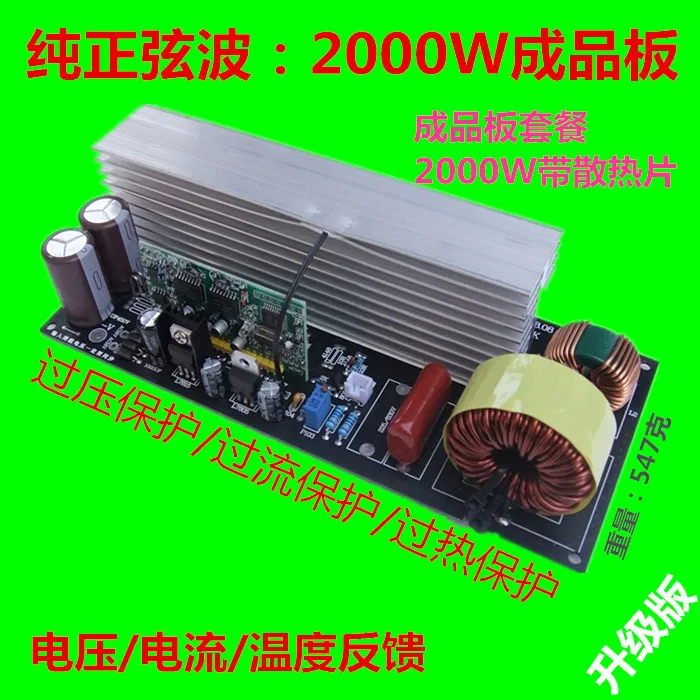 

Back Stage Board of Pure Sine Wave Inverter