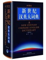 new 2022 hot a new century chinese english dictionary microprinting version learning chinese tool books livros art learn
