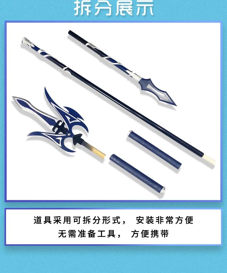 Китайское аниме Sha Po Lang Gu Yun косплей копье и искусство Guan Ci Fu для Хэллоуина