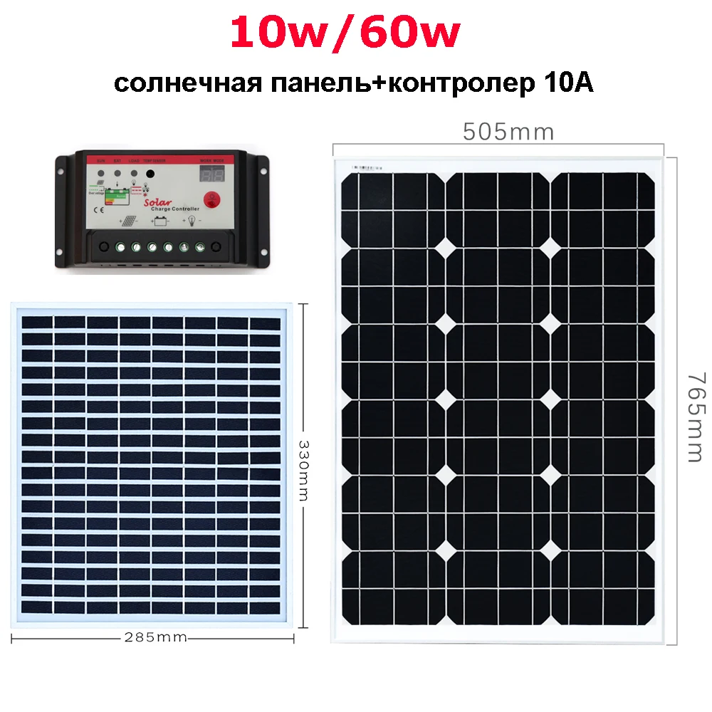 солнечная панель батарея solar panel 12v Комплект 60 Вт 10 Стеклянный