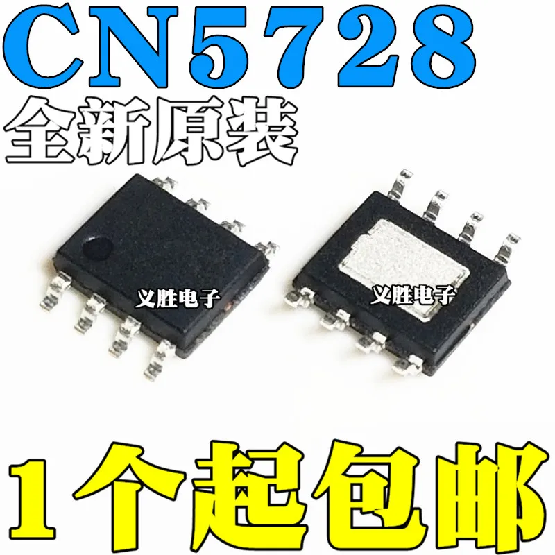 10 шт./лот новый оригинальный CN5728 Многофункциональный высокояркий