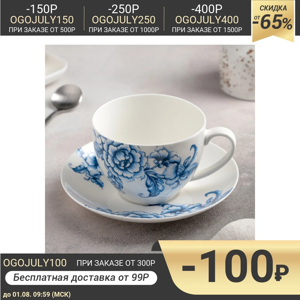 Чайная пара &quotСелена&quot: чашка 280 мл блюдце 15 см|Наборы чайной посуды| |