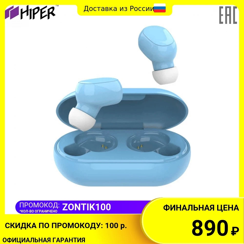 Беспроводные наушники Bluetooth HIPER TWS OKI 5.0 гарнитура Li-Pol 2x50mAh+200mAh | Электроника