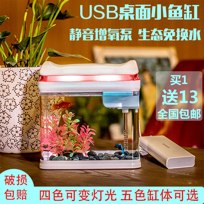 Миниатюрный USB самоочищающийся маленький аквариум для рыб маленький экологический без воды бытовой интегрированный аквариум для рыб