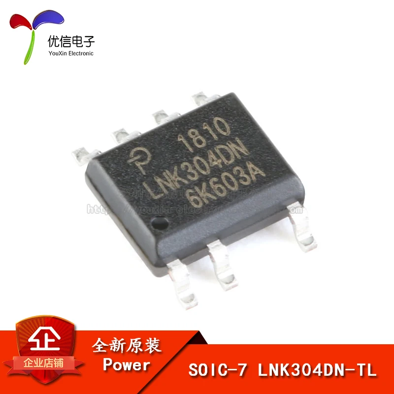 Подлинный оригинальный патч LNK304DN TL SOIC7 импульсный источник питания чип AC / DC