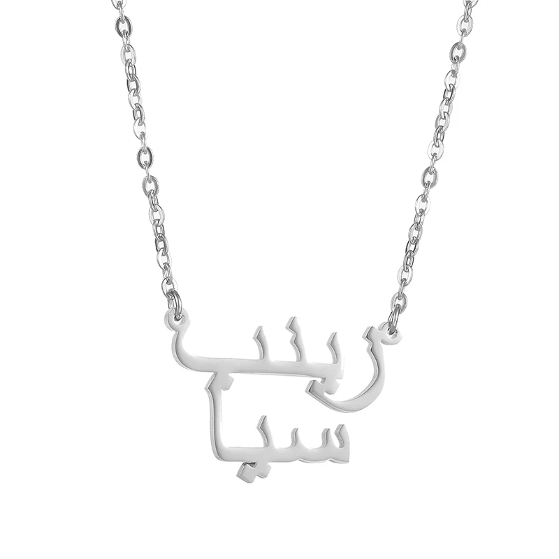 Ожерелье мужское женское из нержавеющей стали с арабским именем мусульманскими