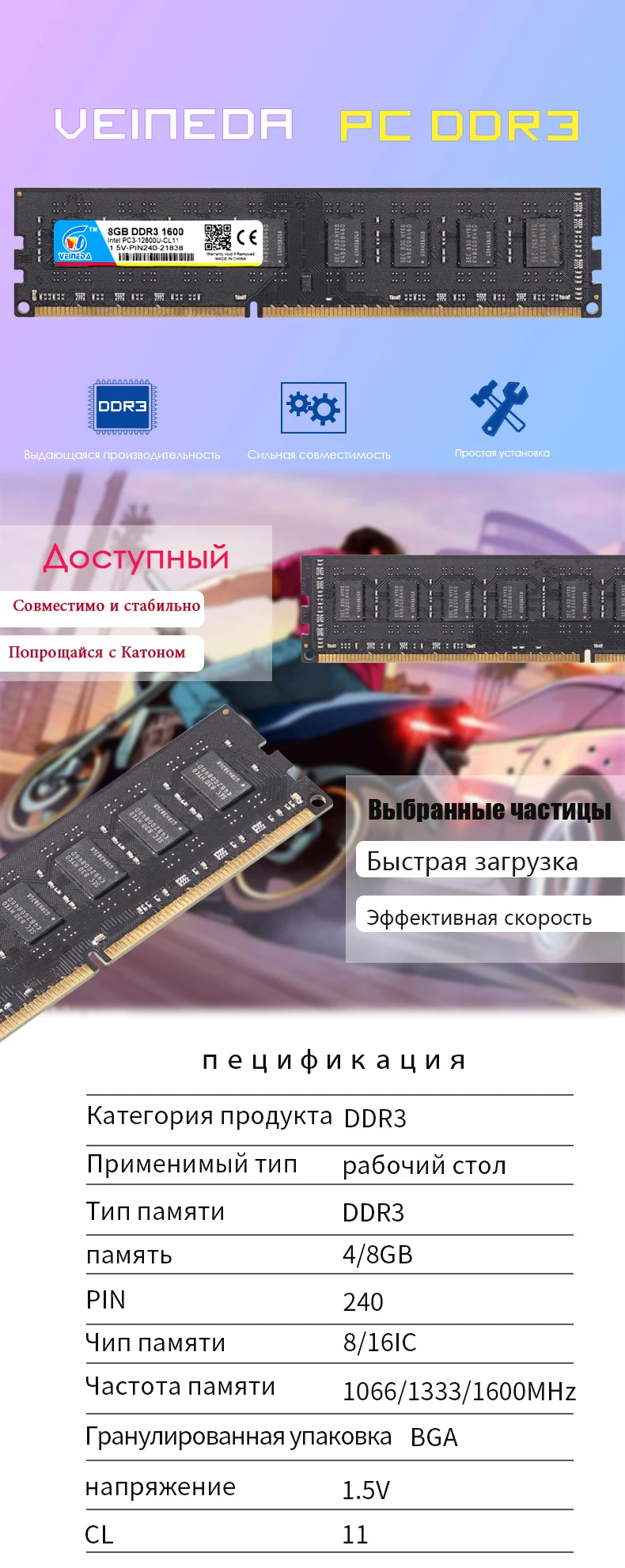 Память VEINEDA ddr3 16 ГБ 2X8 Гб dimm ddr3 1333 PC3-10600 для настольных ПК Intel AMD Mobo