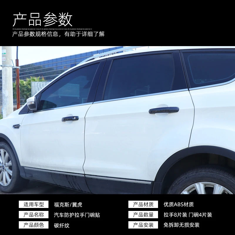 Декор и защита дверные ручки Чехлы для Ford Focus 2012 MK3 Mk2 хэтчбек Escape Kuga 2013 2014