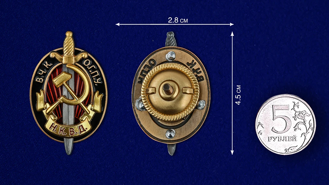 Нагрудный знак ВЧК-ОГПУ-НКВД |