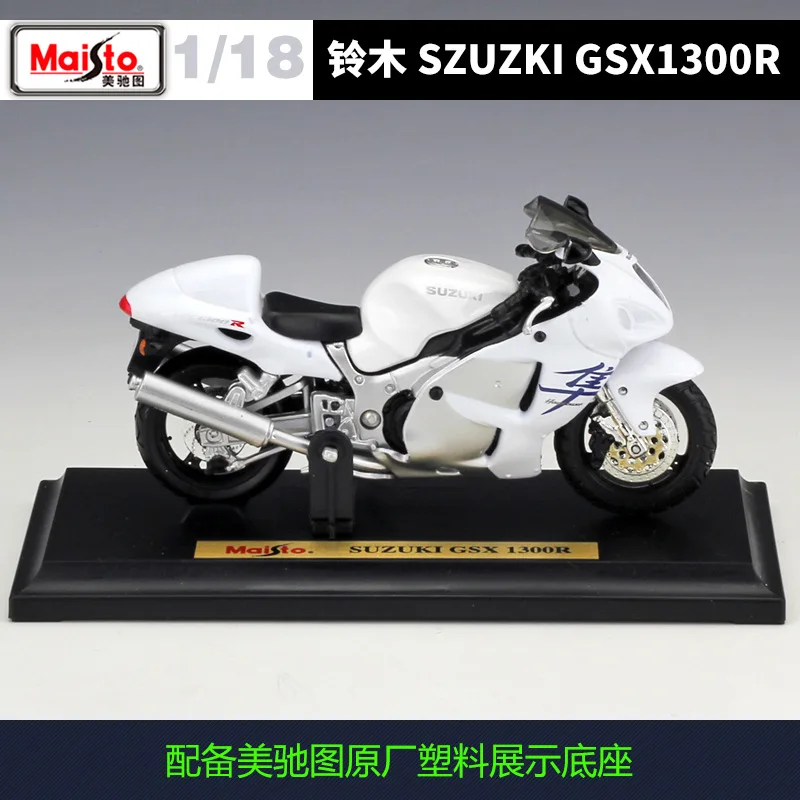 Maisto НОВЫЙ 1:18 SUZUKI GSX1300R сплав литье под давлением модель мотоцикла работоспособная