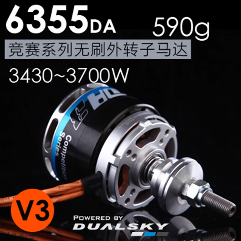 Бесщеточный двигатель Dualsky XM6355DA3 180kv 200kv 220kv крыло самолета бесщеточный