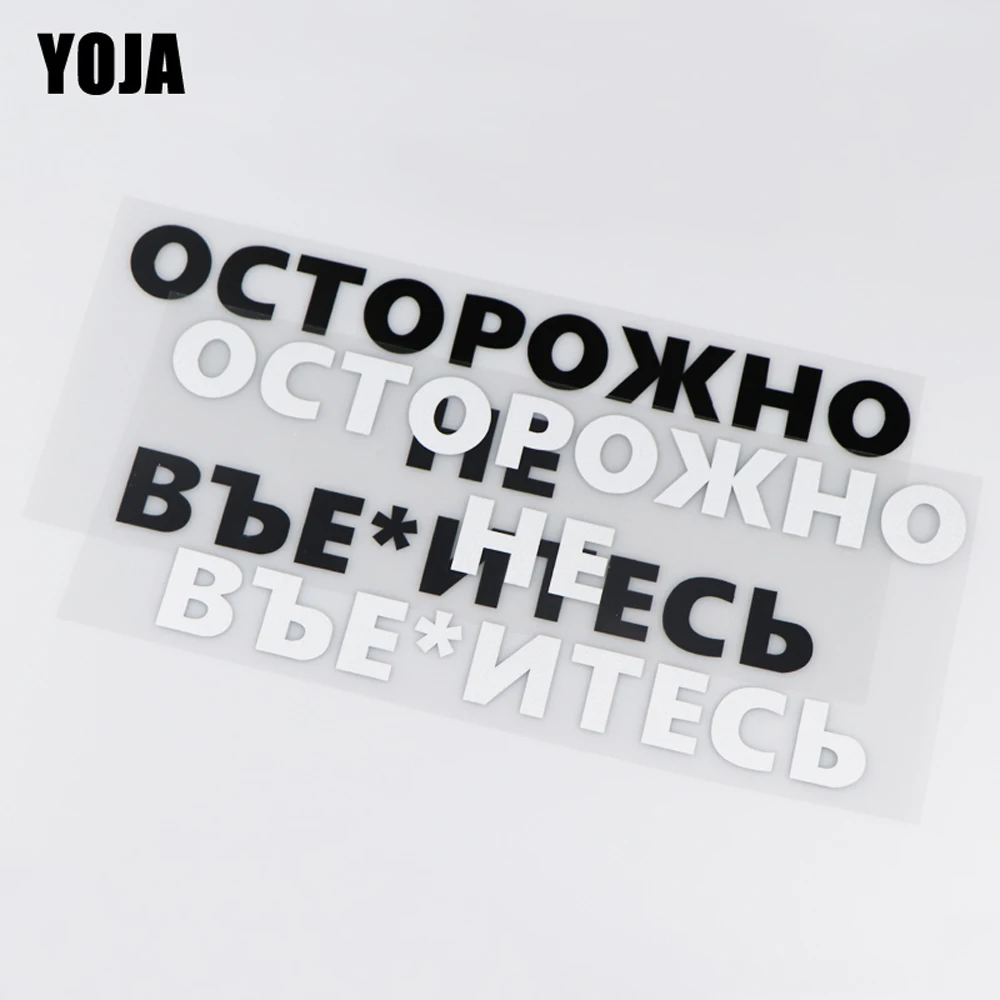 

YOJA 24,9x10,2 см Забавный Виниловый фон с рисунком