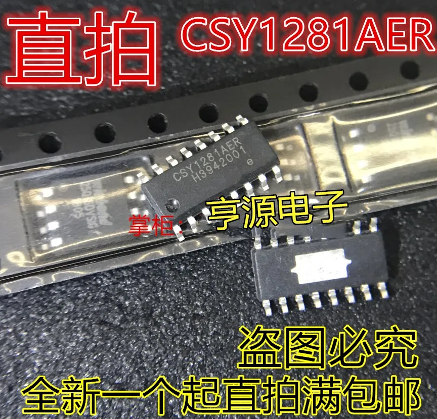 100% New&amporiginal In Stock 5pcs/lot CSY1281 CSY1281AER SOP16 IC |