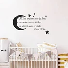 Наклейки на стену для детской комнаты во французском стиле, декор с цитатами в виде луны и звезд, виниловые наклейки на стену с надписью Оскара вильда, украшение для детской комнаты во Франции