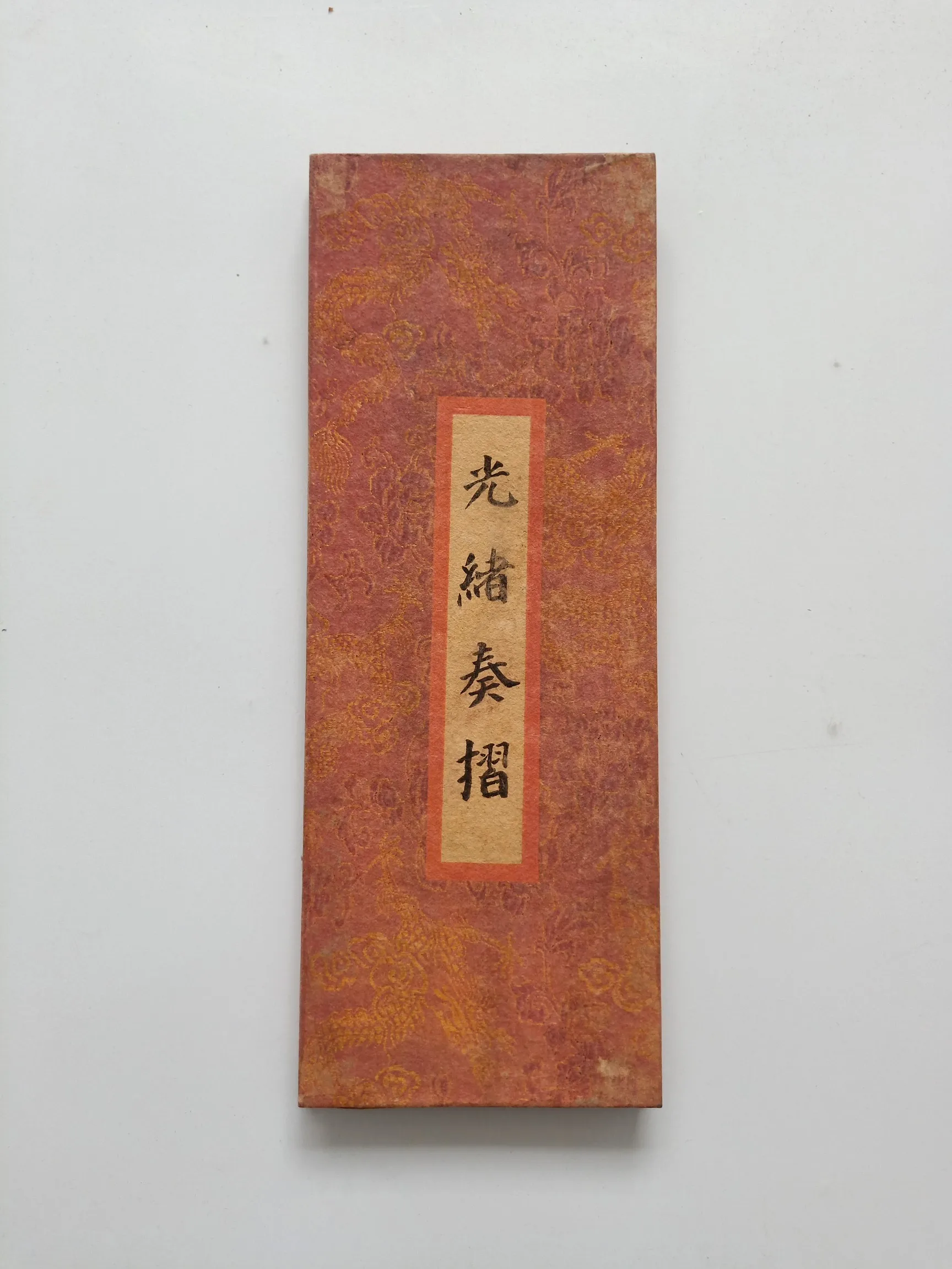 

Китайская антикварная коллекция каллиграфии и живописи императора Гуансюй династии Цин Подпись Мемориал декоративные картины