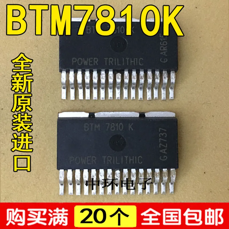 10 PCS BTM7810K TO263 IC BRIDGE DRIVER PAR TO263-15 | Строительство и ремонт