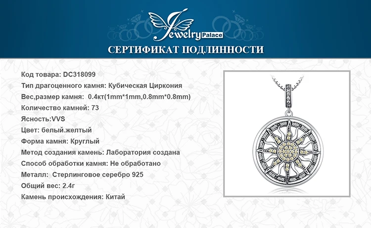 JewelryPalace небесное солнце 925 пробы Серебряное кубическое циркониевое очаровательное массивное ожерелье с подвеской женские ювелирные изделия без цепочки