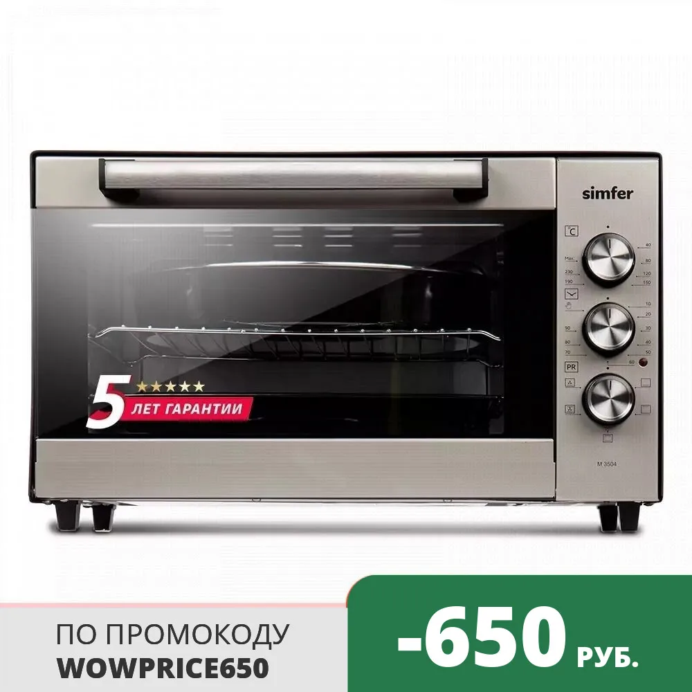 Мини-печь духовка Simfer M3504 Топ комплектация 5 режимов работы конвекция 2 противня