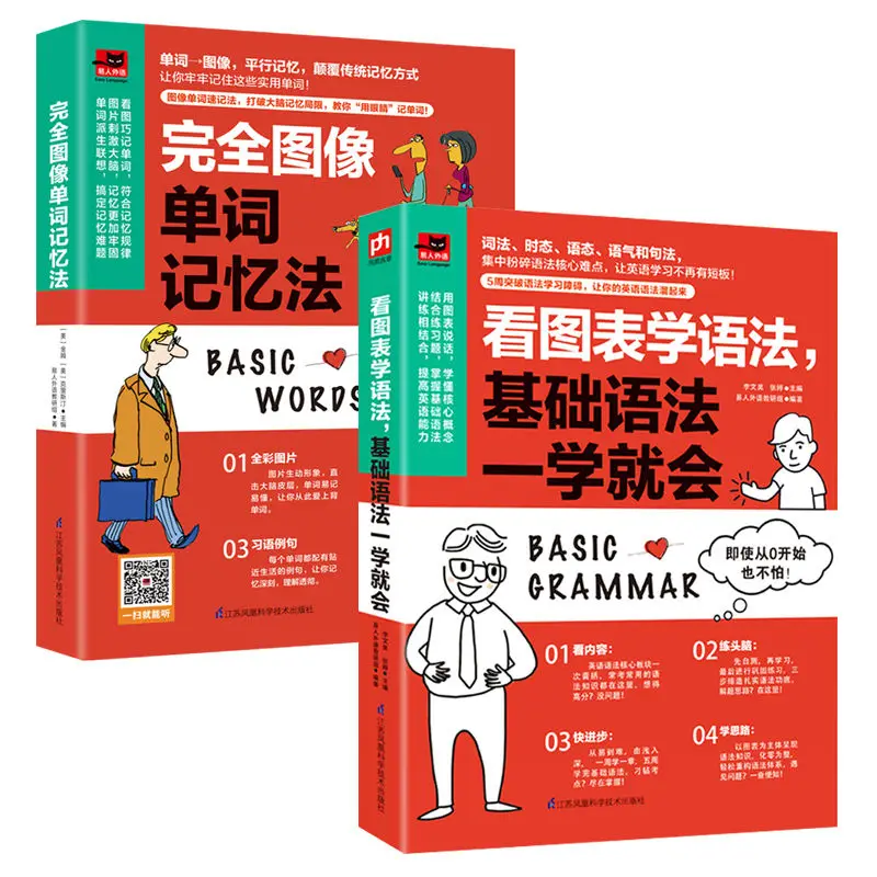 

2Books Comics English Grammar Books English Vocabulary Zero Foundation Learning English Lntroduction Textbook Self-Study Course