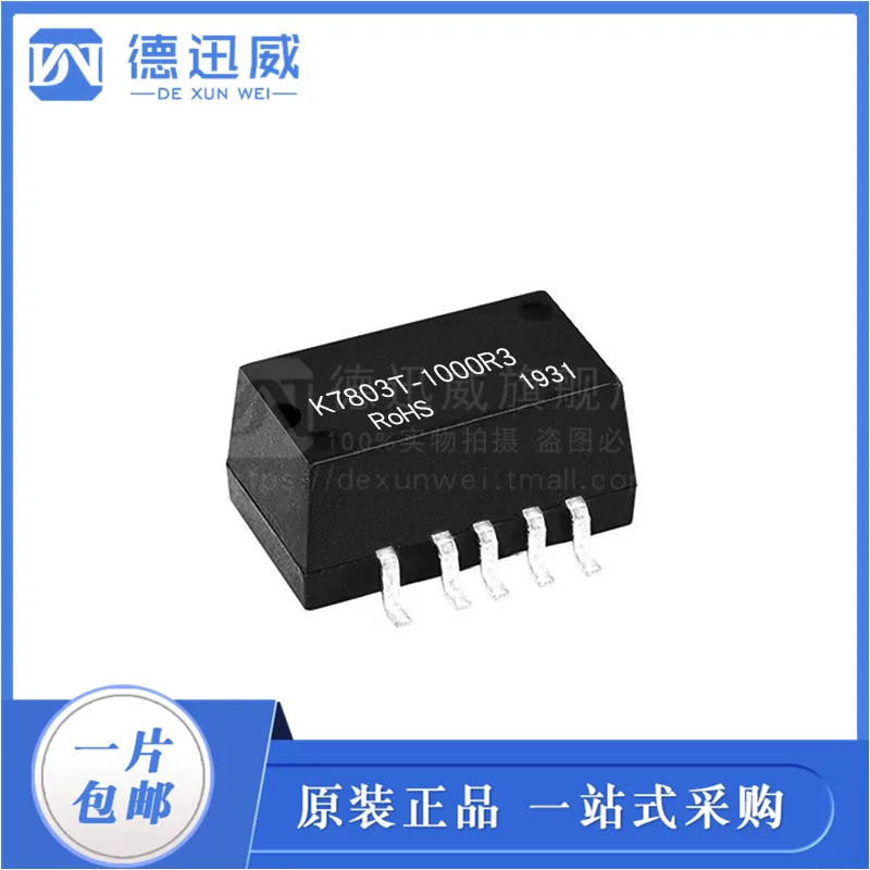 

K7803T-1000R3 DC-DC3.3V 1A