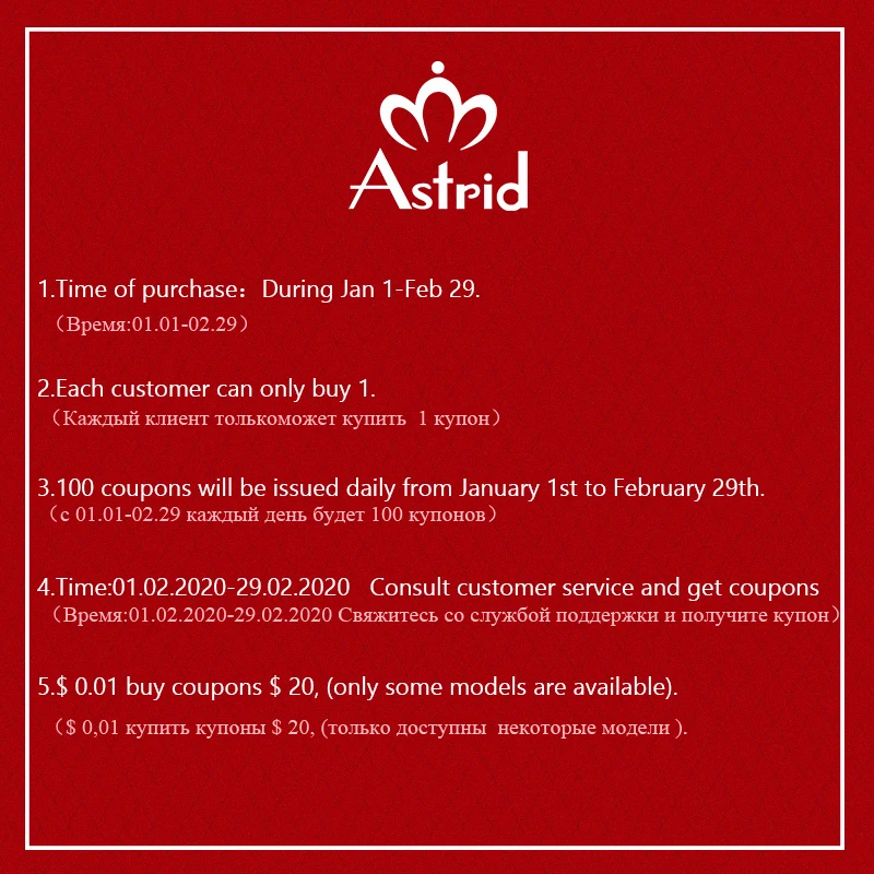 Интернет магазин Astrid специально выпустил для старых клиентов эксклюзивные