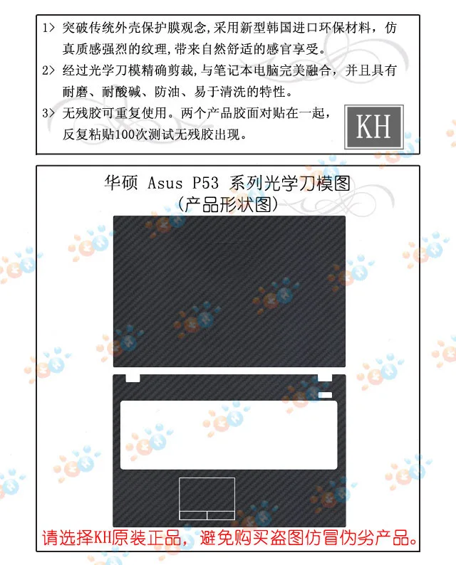 

KH Laptop Carbon fiber Crocodile Snake Leather Sticker Skin Cover Guard Protector for Asus P53 P53s P53sj 15"