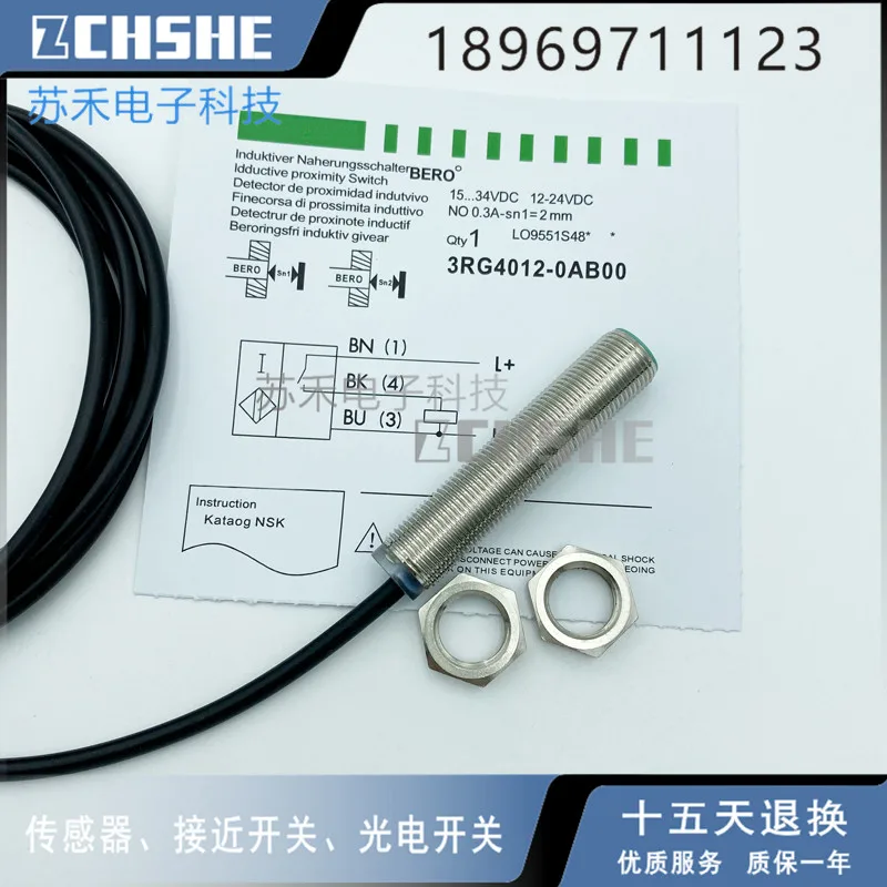 Оригинальный новый 100% сенсорный переключатель 3RG4012-0AB0 0 Бесконтактный переключатель гарантия качества