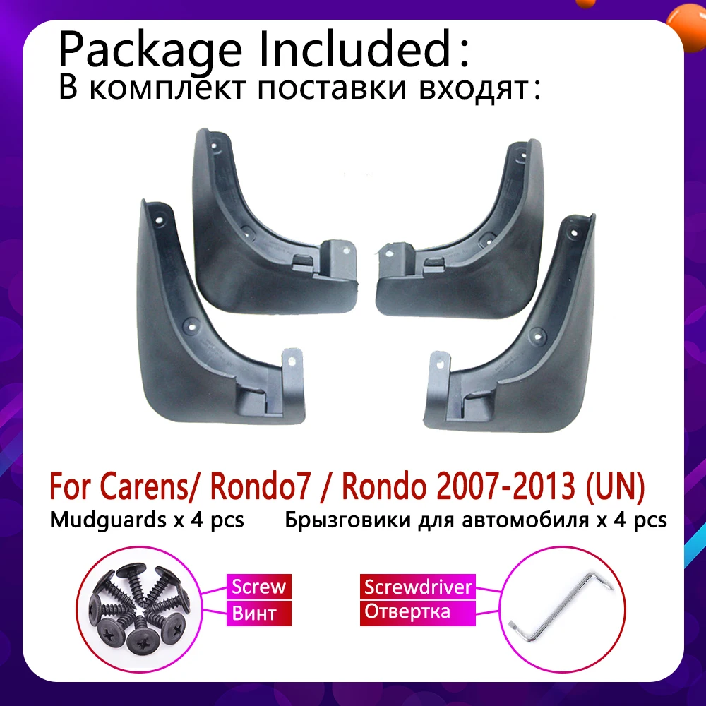 Для KIA Carens Rondo Rondo7 7 ООН 2007~ 2013 Брызговики щиток брызговик Всплеск закрылки аксессуары для брызговиков 2008 2009 2010 2011 2012