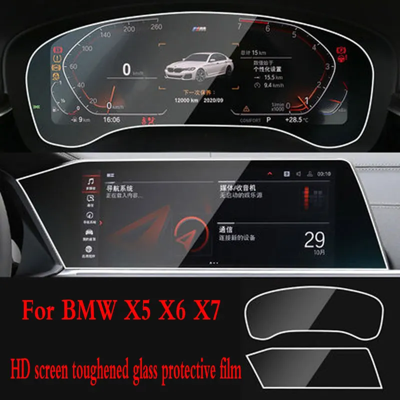 for bmw x5 x6 x7 g05 g06 g07 2020 2021 tempered glass car gps navigation screen protector film free global shipping