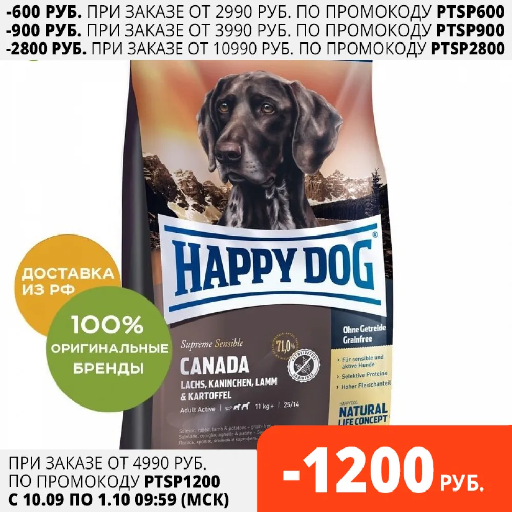 Happy Dog Supreme Sensible Canada корм для взрослых собак всех пород Лосось кролик ягненок 4 кг. |