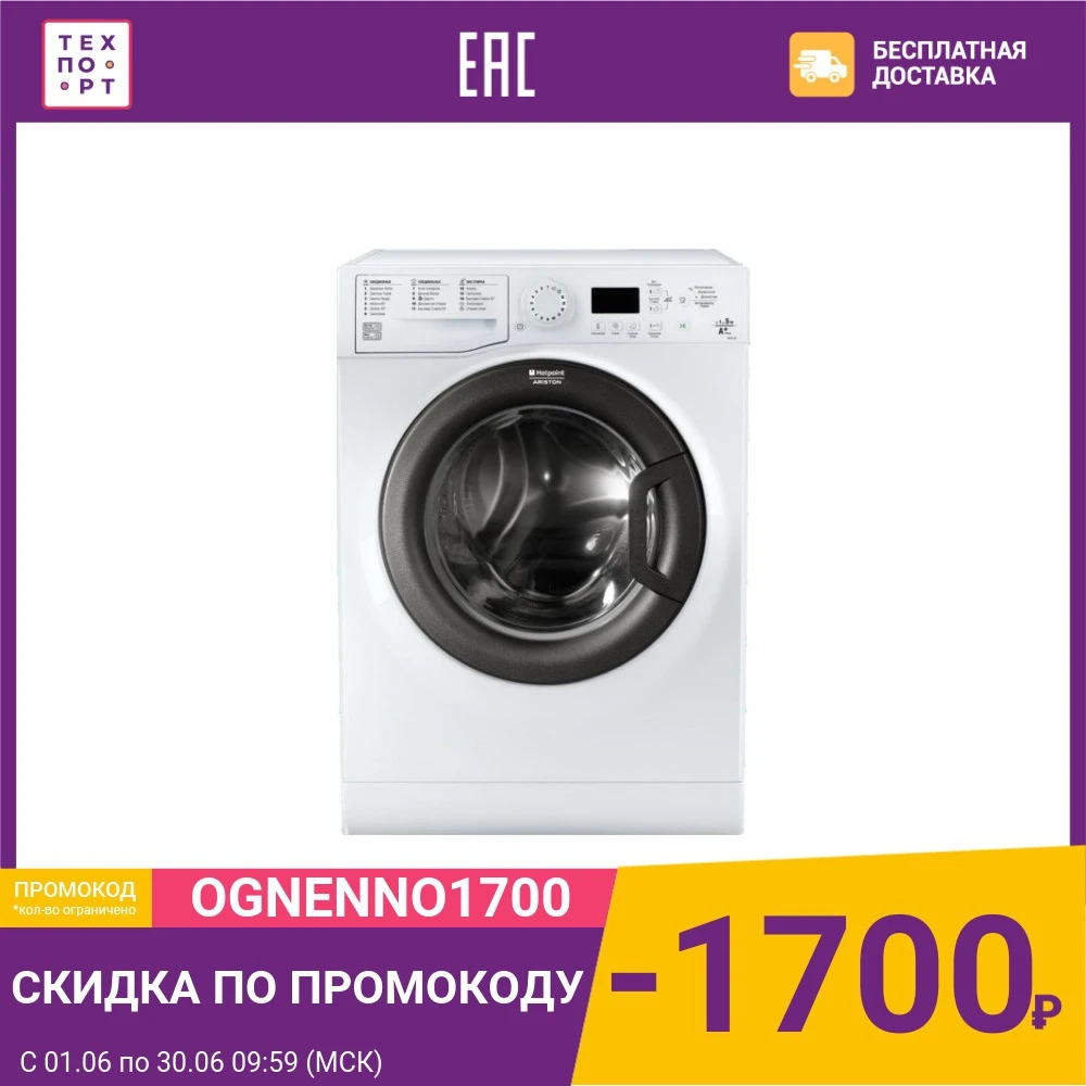 Стиральная машина Hotpoint Ariston VMUG 501 B|Стиральные машины| |
