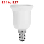 Цоколь цоколя лампы E14-E27, преобразователь, высококачественный адаптер светильник, противопожарные аксессуары для освещения дома и комнаты