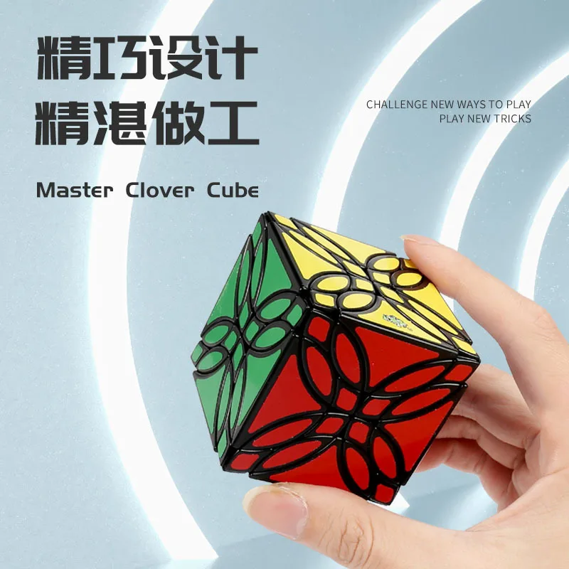 Cubo m&aacute;gico azul de doble filo con forma de flor, cubo Maestro de tr&eacute;bol con forma de alta dificultad, juguete divertido-1